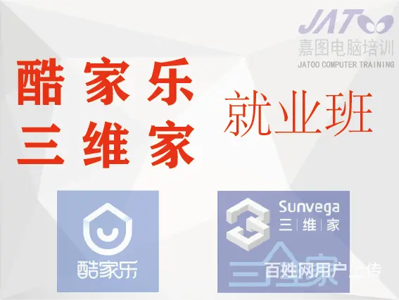浮雕设计培训 家具设计机械设计培训 珠宝设计培训 - 图片 4