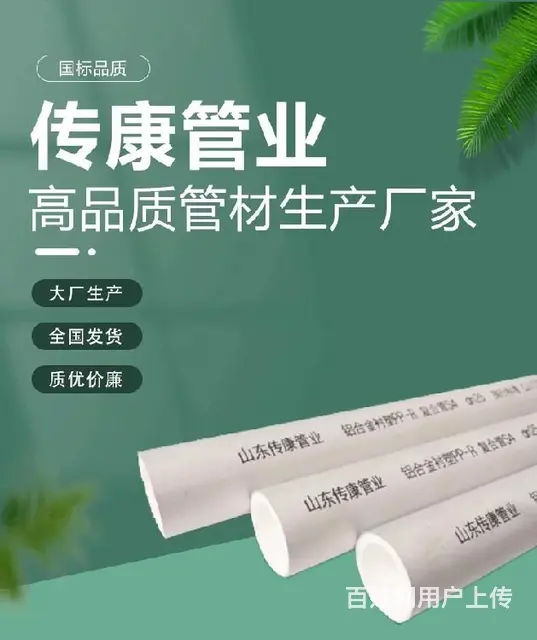 防腐树脂喷涂铝合金衬塑pert复合管 - 图片 4