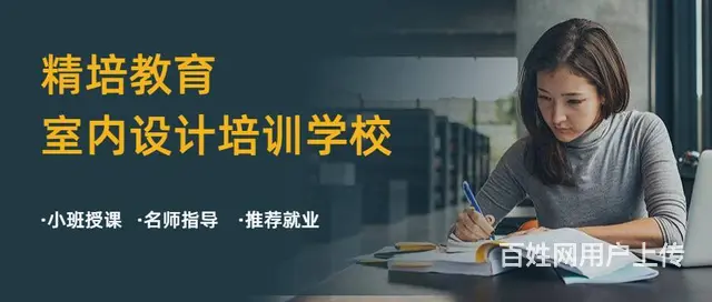 临沂专业的室内设计培训，美工培训 - 图片 2