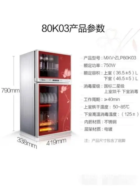 美的家用商用消毒柜 - 图片 2