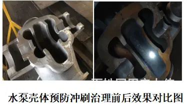 水泵壳体预防冲刷治理用此材料？ - 图片