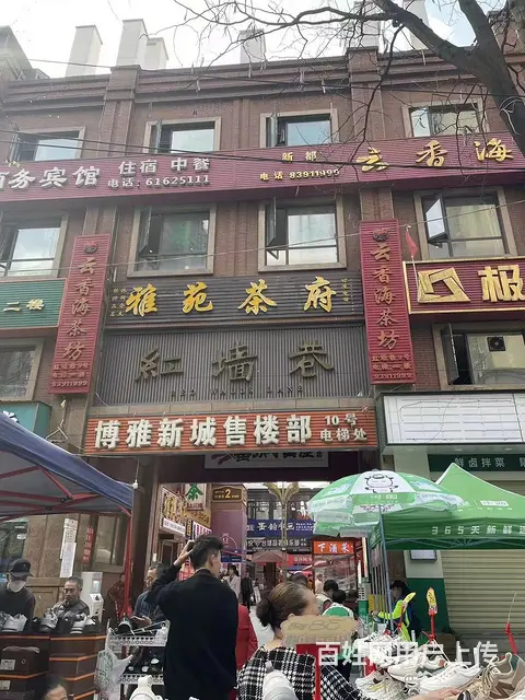 XN 新都 红墙巷商业街 美发店转让 - 图片 1