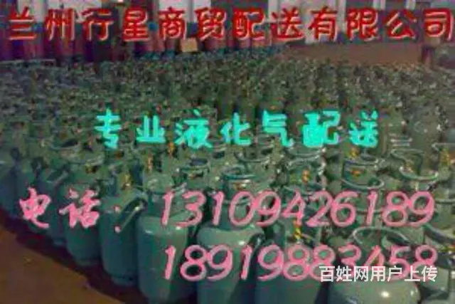 附近送煤气《液化气》电话，专业配送上门服务 - 图片 6