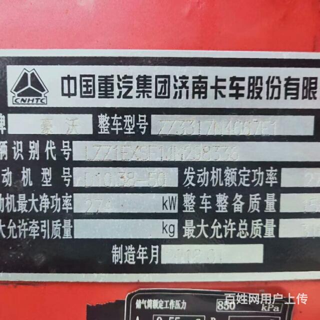 刚到家两台国五排放18年8.5米豪沃自卸车