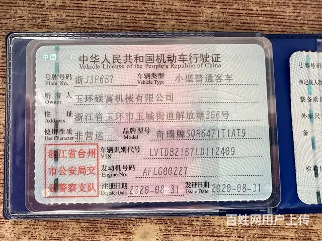 奇瑞 瑞虎 2020款 瑞虎8 1.6TGDI 双离合 29 - 图片 12