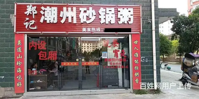 【搞定了！】(麦子邦免费找店)临街店面,人流量大设备全,接手 - 图片 1