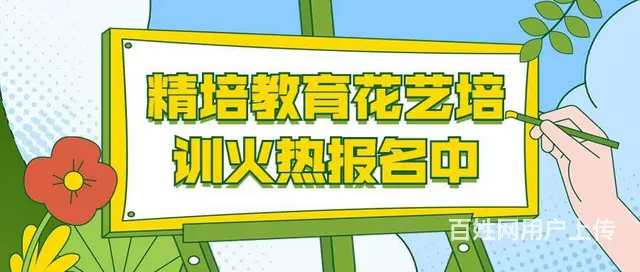 临沂高端婚庆插花速成班，花艺造型培训 - 图片 1