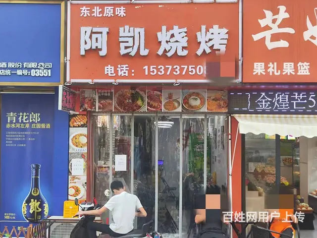 （51旺铺推荐）龙华区南沙路40平有外摆烧烤店转让 - 图片 1