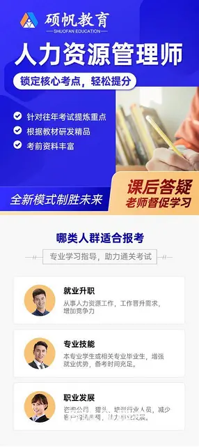 人力资源管理师和中级经济师有什么区别_哪个含金量高 - 图片 3