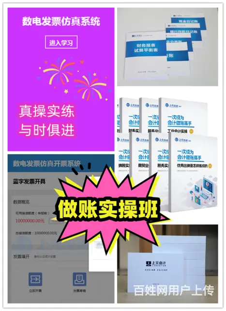 溧阳有会计培训吗？学会计难度如何 - 图片 3