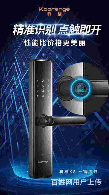 环山村开锁电话|24小时营业|环山村开锁智能锁安装 - 图片