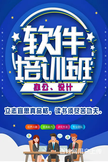 遵义广告设计培训丶线上学习火热招生中的图片