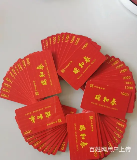 常州瑞和泰提货券回收几折？瑞和泰购物卡大润发购物卡 - 图片 6