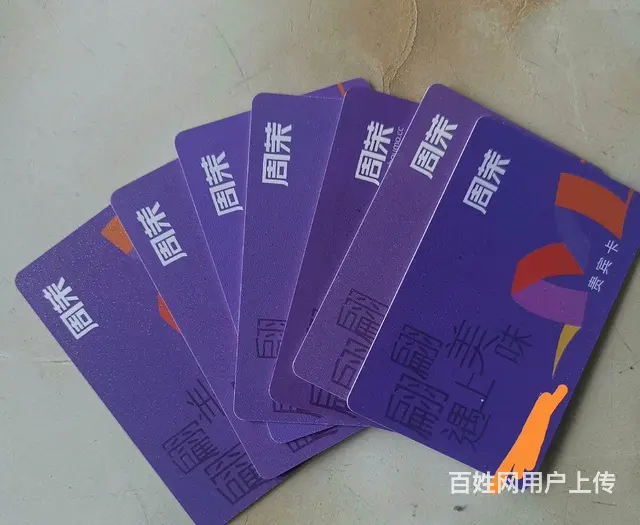 常州哪里上门回收佳润烟酒卡?郭氏卡安定卡京东卡爱心 - 图片 6