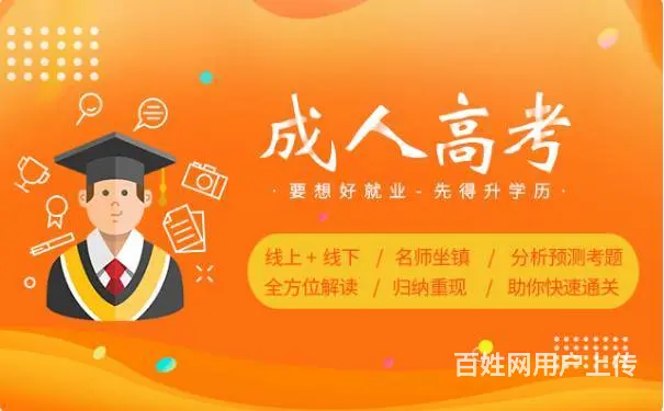 成人考学历有哪些方式  海宁成人学历提升机构 - 图片