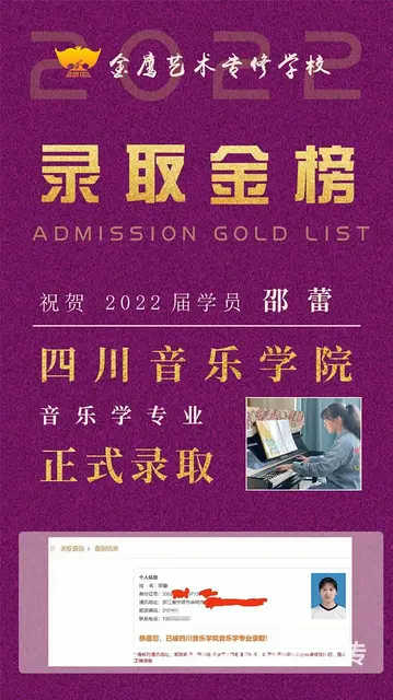 四川音乐学院校考，音乐学专业集训 - 图片 4