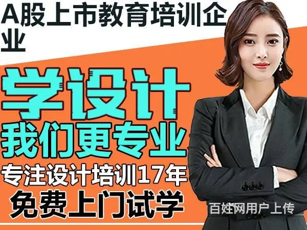 九江学习电商平面设计培训班多少钱 - 图片