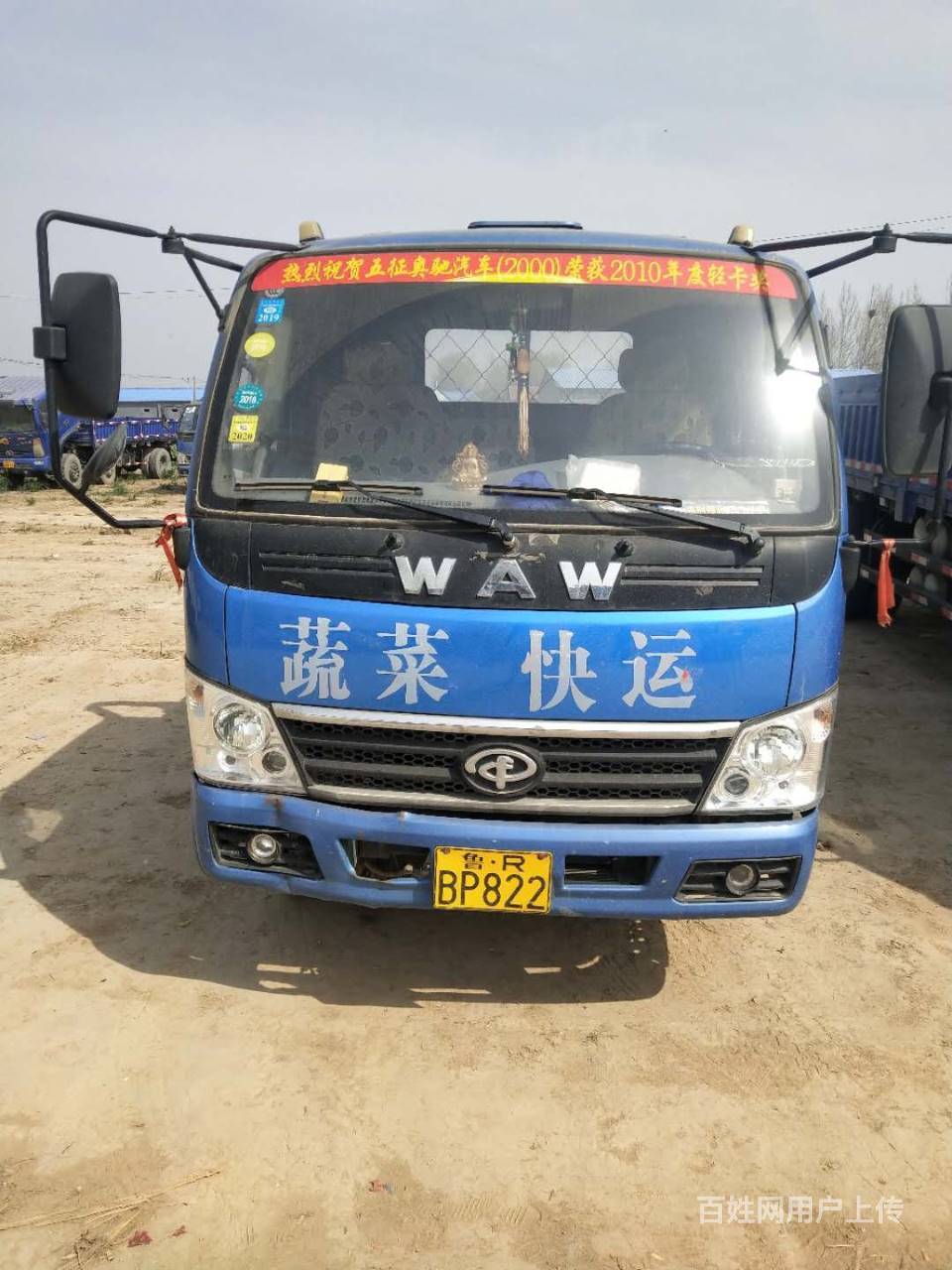 8米藍牌黃牌小貨車