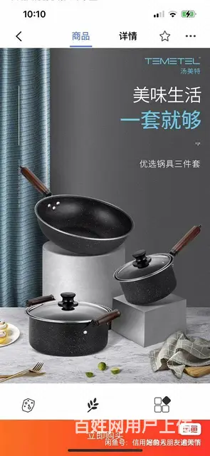 【搞定了！】全新汤美特优选锅具三件套,型号TMT-0612X - 图片 5