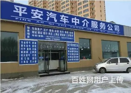 办理居住证上新车二手车牌过户提档 - 图片 1
