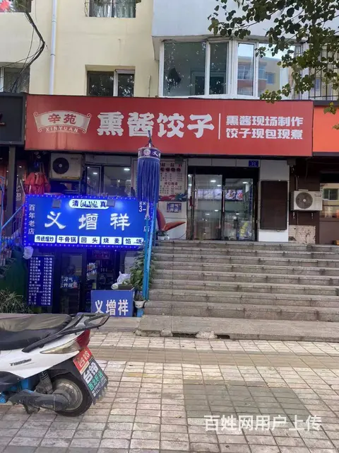 【搞定了！】南岗区宣庆街芦家街饺子馆出兑餐饮店转让 - 图片 1