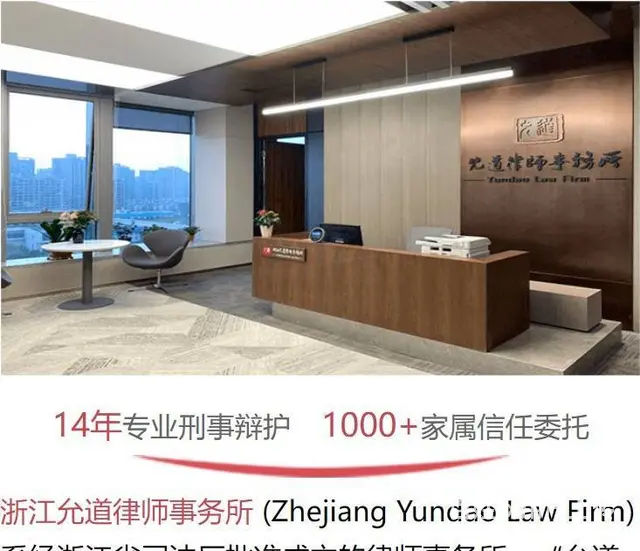 杭州请个律师多少钱律师费用有名的前十名刑事律师咨询 - 图片 3