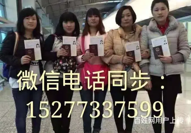 正规出国打工/急招空间大 - 图片 2