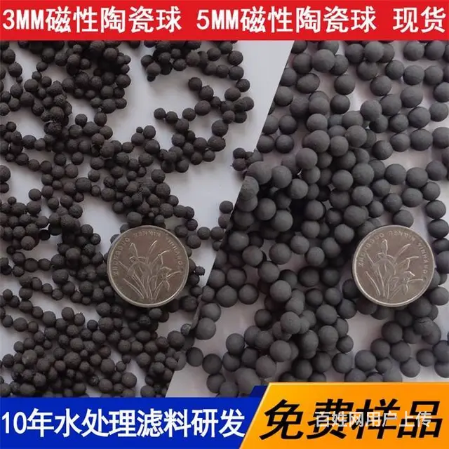 腾翔磁性陶瓷球生成磁化水弱碱性，调节人体酸碱平衡 - 图片 3