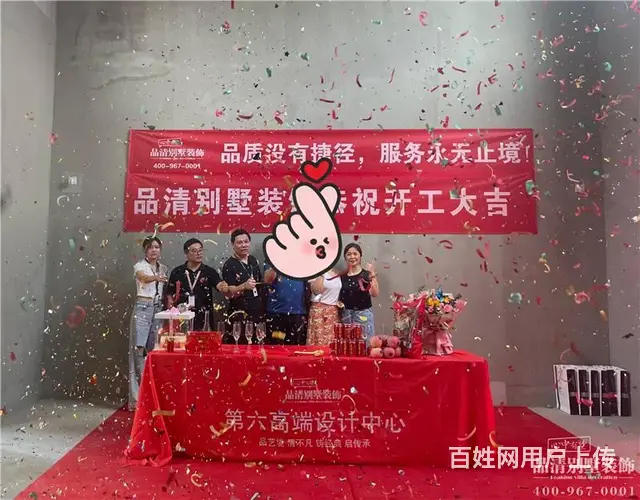 品清别墅装饰公司简介 - 图片 2