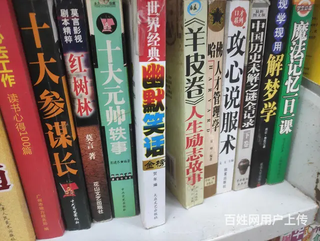 广州旧书批发 - 图片 1