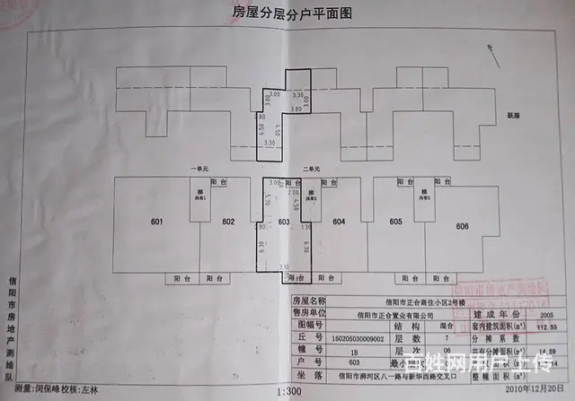 (个人)正合小区 套房出售 复式精装4室2厅1厨2卫 可按揭 - 图片 11