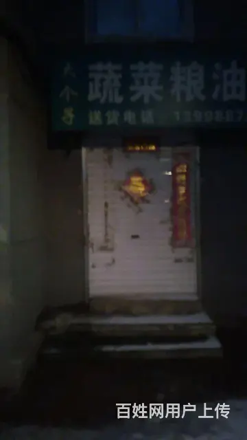 蔬菜粮油店出租 - 图片