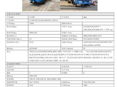 沈阳东风二手教练车价格