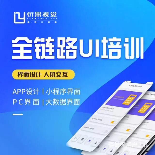 武汉网页电商美工，UI交互，短视频培训 - 图片