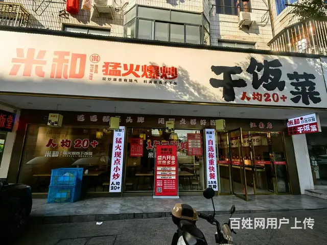 （及 致）横店江南路的餐饮店转让！适合做各行业餐饮 - 图片 1