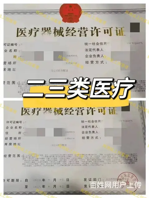 地址挂靠办理后置许可证，医疗，出版物，人力资源等 - 图片 4