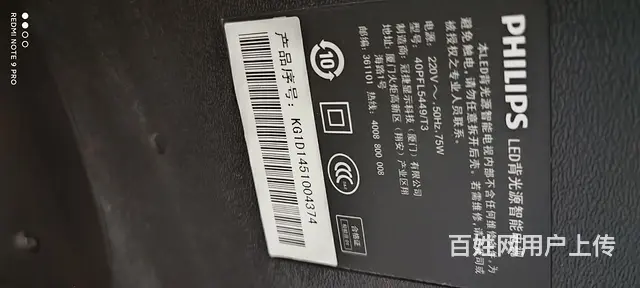 飞利浦LED背光智能电视，40寸 - 图片 2