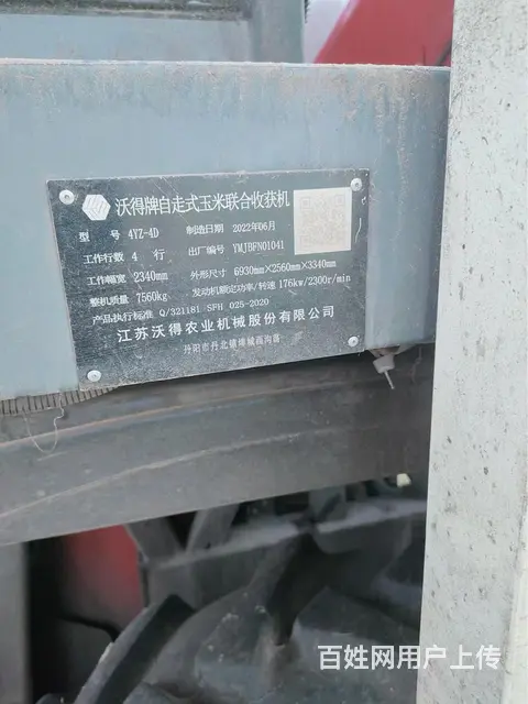 玉米收 - 图片 6