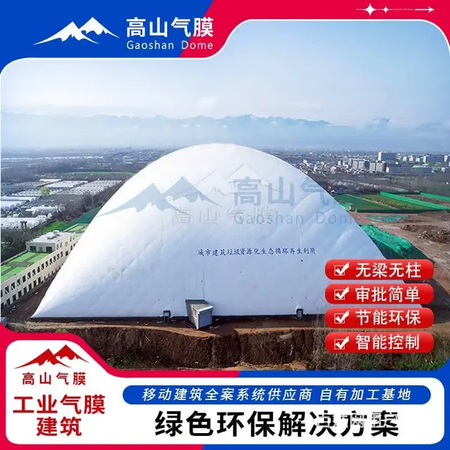气膜煤棚厂家 煤场全封闭 充气式大棚 绿色环保充气 - 图片 1