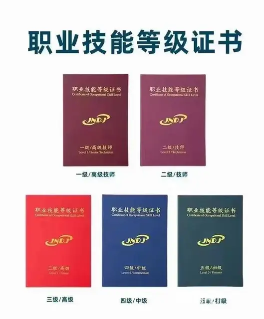 电工等级证、中级、高级怎么报考 - 图片 1