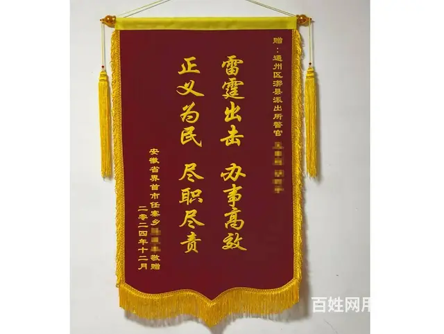 海淀送医生的烫金锦旗，口碑保证，顺丰到家 - 图片 7