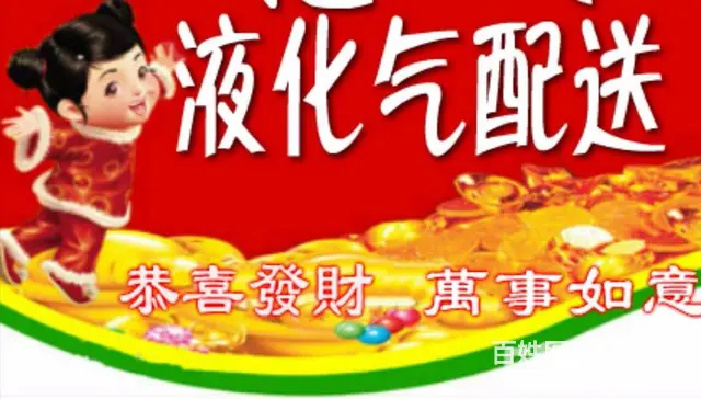 兰炼液化气配送站 - 图片 1