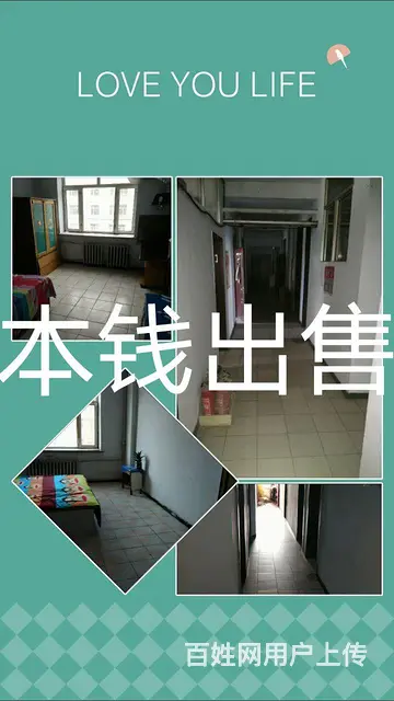 本钱出售三楼669平方 - 图片