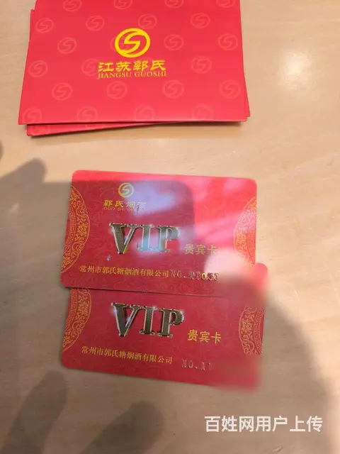 常州市郭氏卡怎么看面值？郭氏烟酒卡回收电话号码地址 - 图片 1