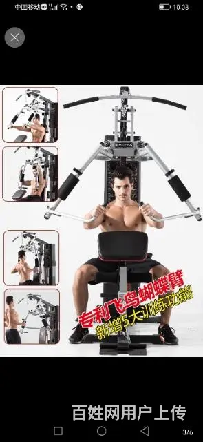 健身器材。。 - 图片 1