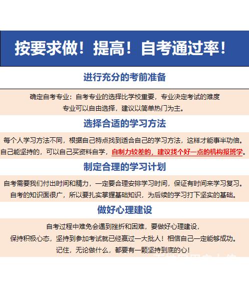 姜堰上元自考培训，通过自考提升学历，培训机构怎么选的图片