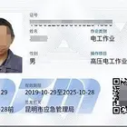 郑州市安监局焊工证ic卡在哪报名焊工证考试报名