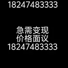 秋园多套车库低价出售