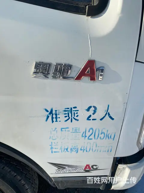奥驰汽车 平板车 - 图片 4