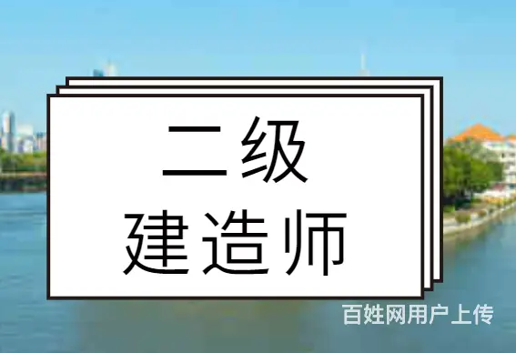 溧阳一建二建考试培训，二建为什么看不进教材 - 图片